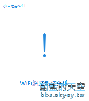 「小米隨身WiFi」Windows 10 驅動安裝方法_04