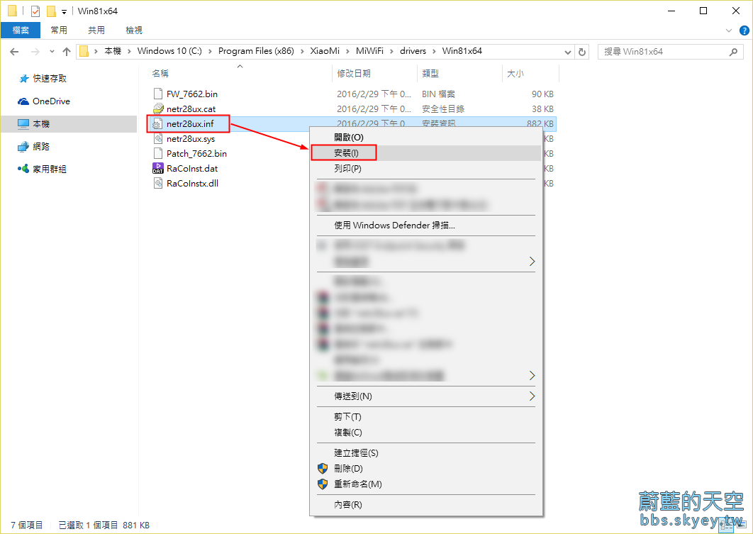 「小米隨身WiFi」Windows 10 驅動安裝方法_07
