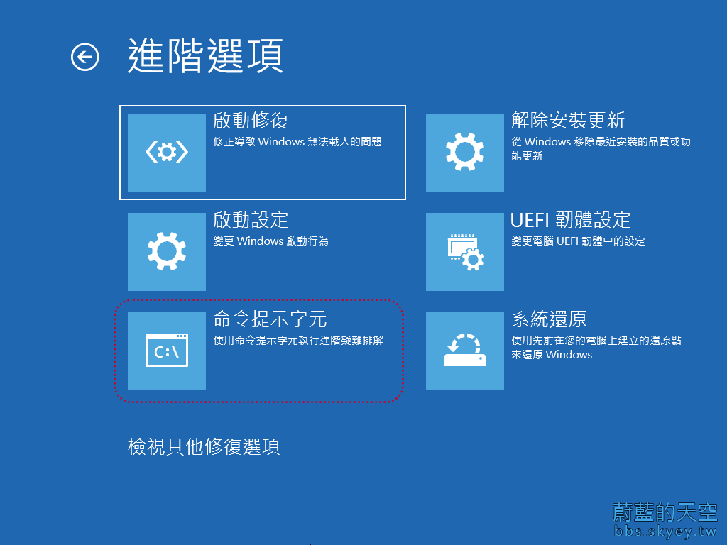 Windows 10  Windows 11 重建 BCD (Fixbootrec fixboot Access Is Denied)_05.png