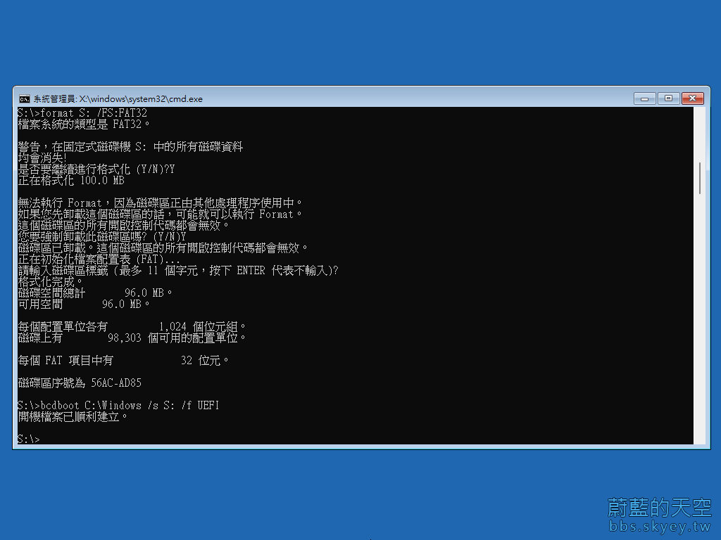 Windows 10  Windows 11 重建 BCD (Fixbootrec fixboot Access Is Denied)_09.png