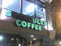 Sucks Coffee